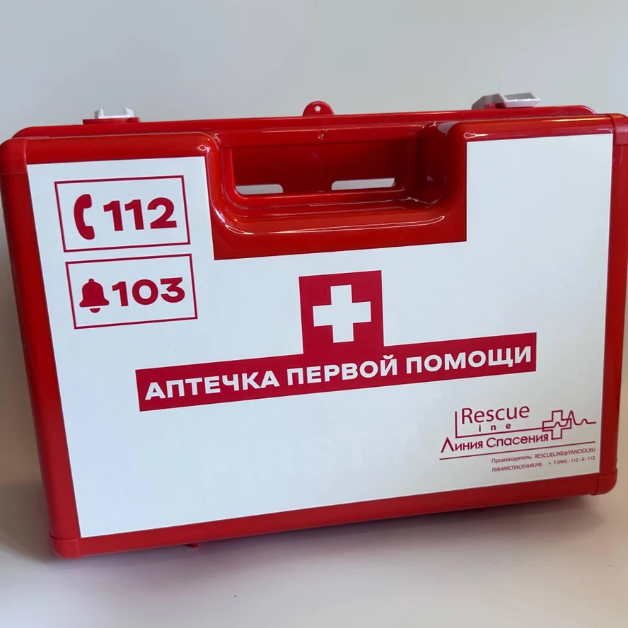 Аптечка первой помощи